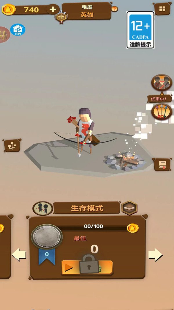 神奇射手2