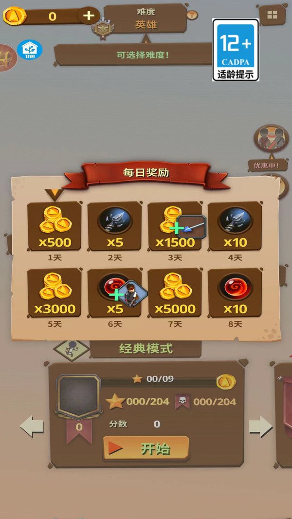 神奇射手3