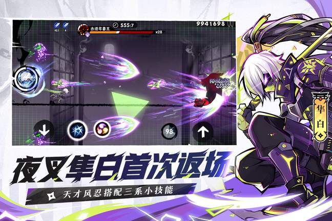 忍者必须死3应用宝版本2