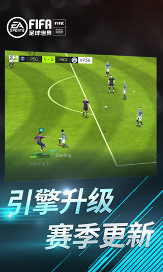 fifa足球世界体验服2