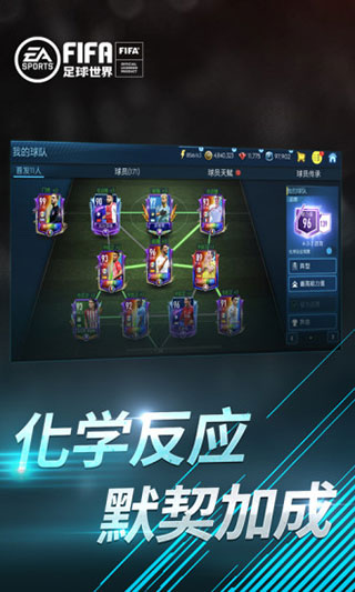 fifa足球世界体验服1