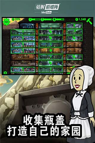 辐射避难所2024最新版4