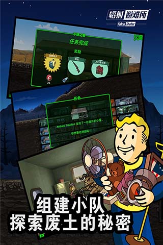 辐射避难所2024最新版3