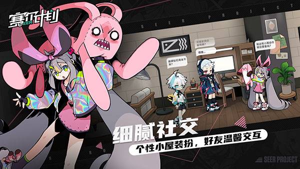 赛尔计划九游版2