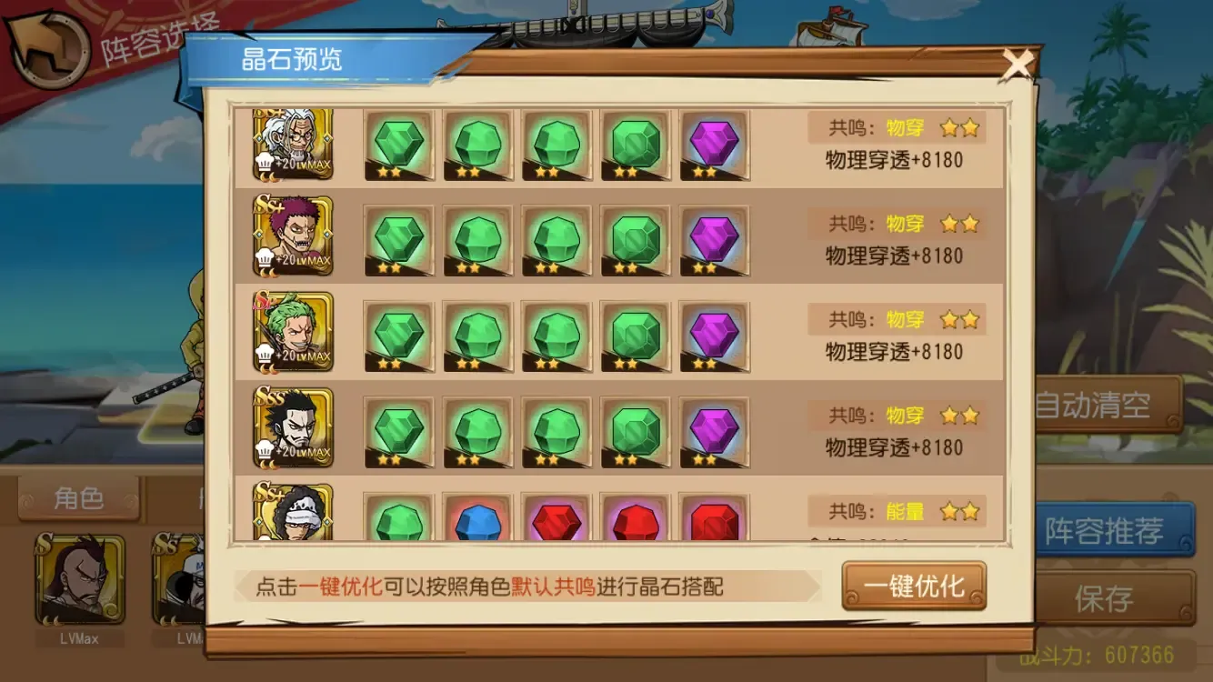 航海王启航九游版