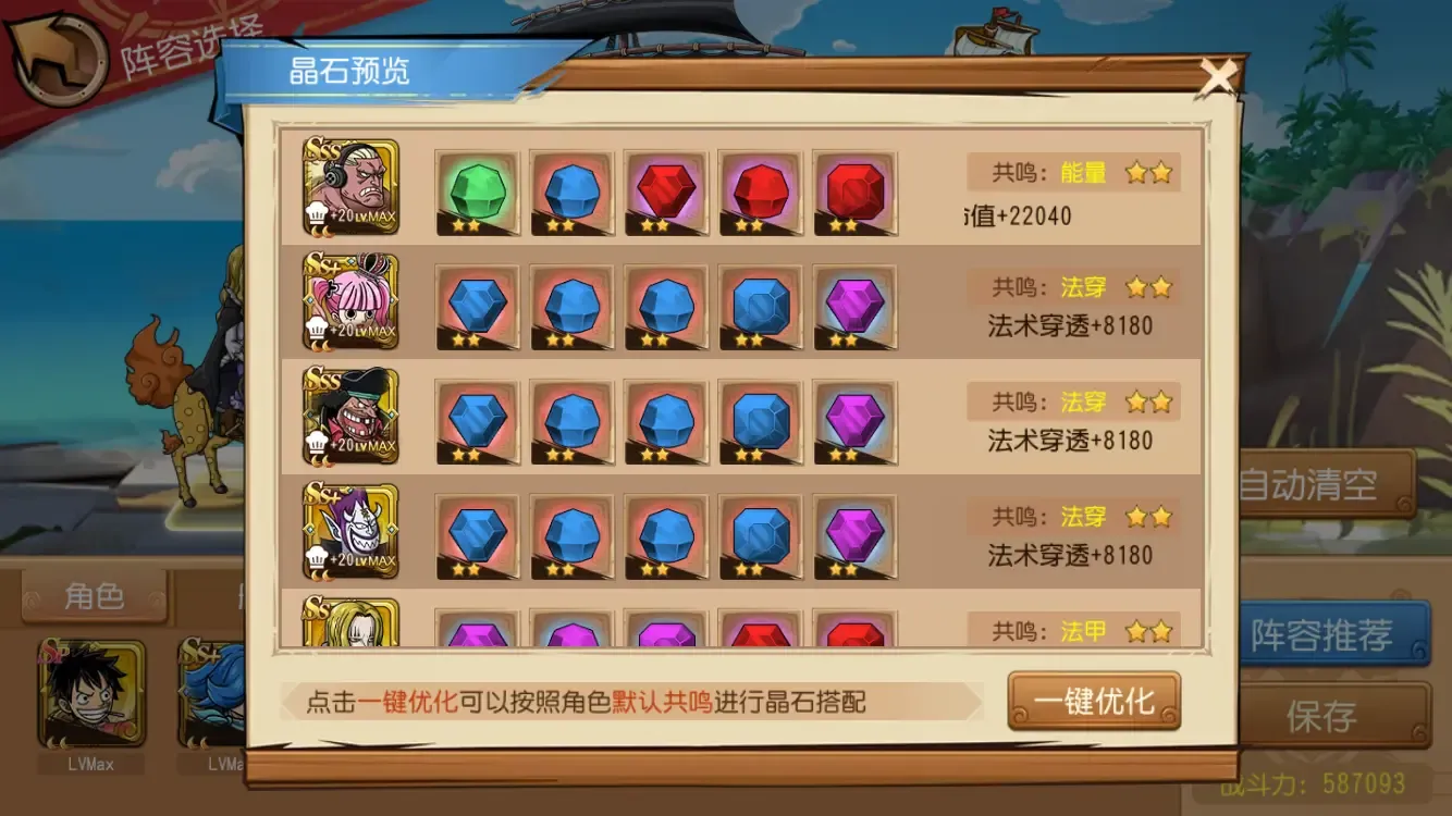 航海王启航九游版