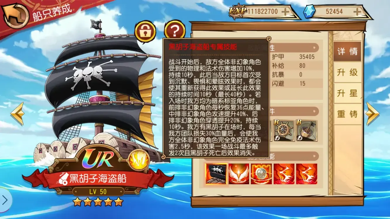 航海王启航九游版