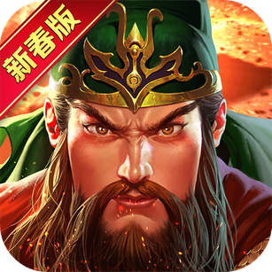 真三国快打海牛官方版下载-真三国快打手机版2025最新版本v6.10