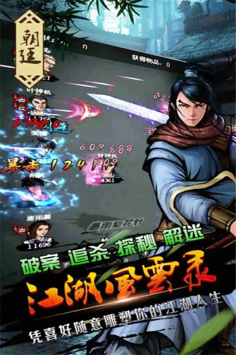 江湖风云录vivo客户端2