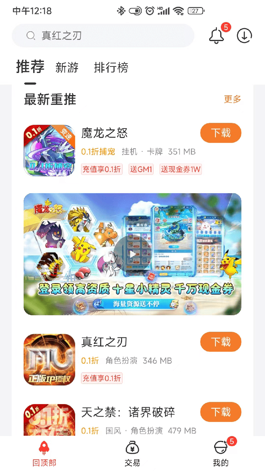 0.1折游戏盒2