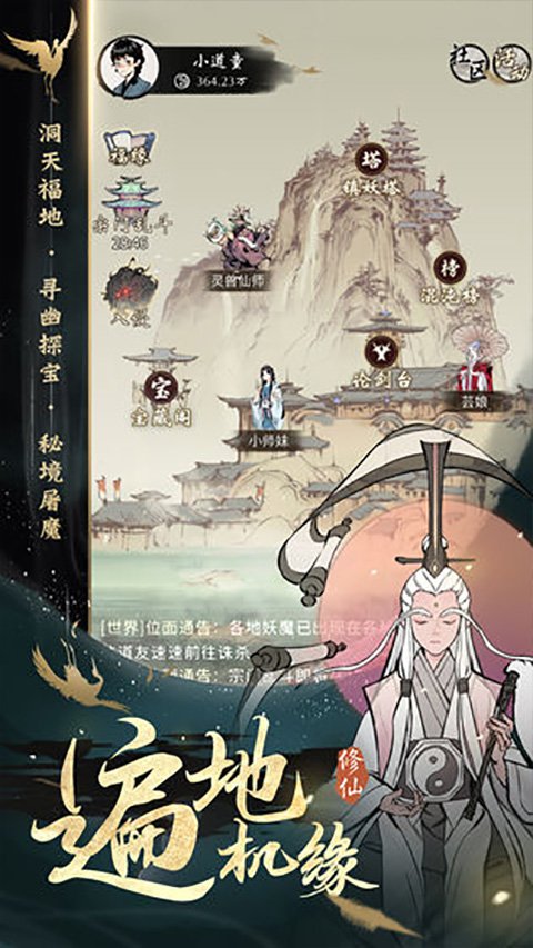 一念逍遥1