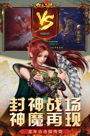 狂暴西游2