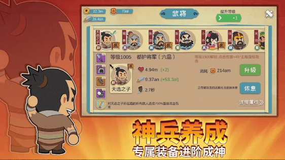 纸片三国名将传下载3