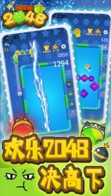 2048大招版4