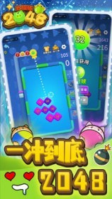 2048大招版1