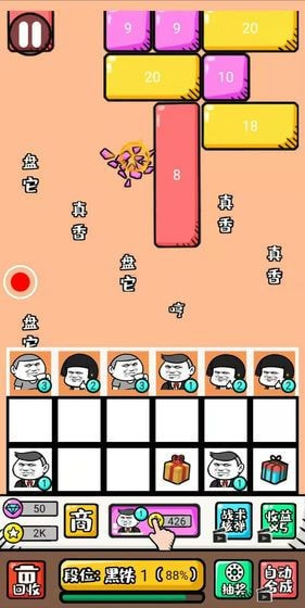 弹幕机战2