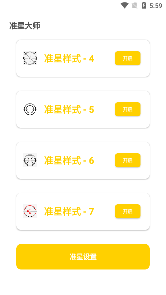 cchz.pro盒子准星怪兽1