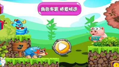 萌宠小世界3