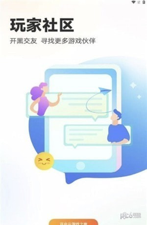 乐乐云游戏盒0
