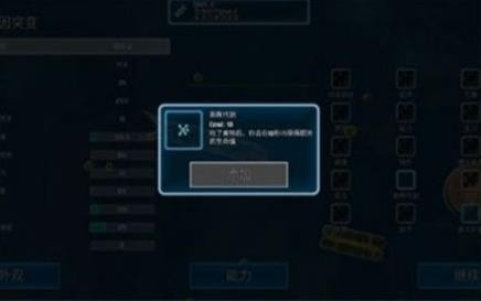孢子的开始(Bionix)2