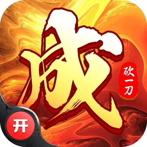 成语砍一刀_logo