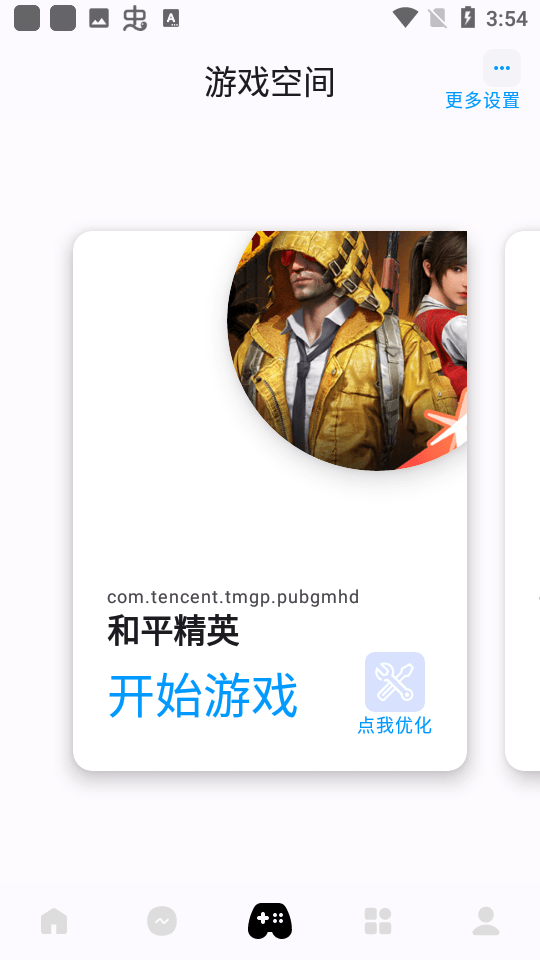 优画工具箱4
