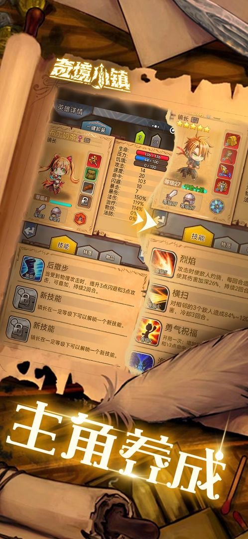 奇境小镇九游版4