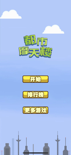都市摩天楼0