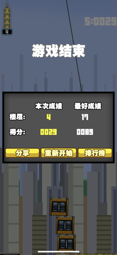 都市摩天楼2