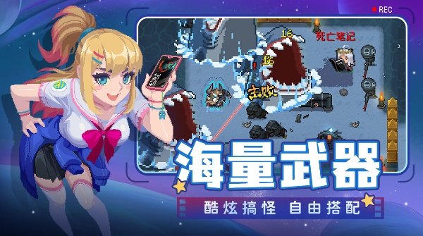 元气骑士官方正版4