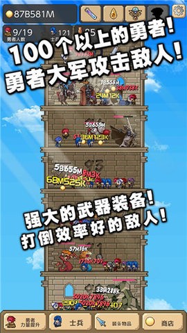 勇者之塔3