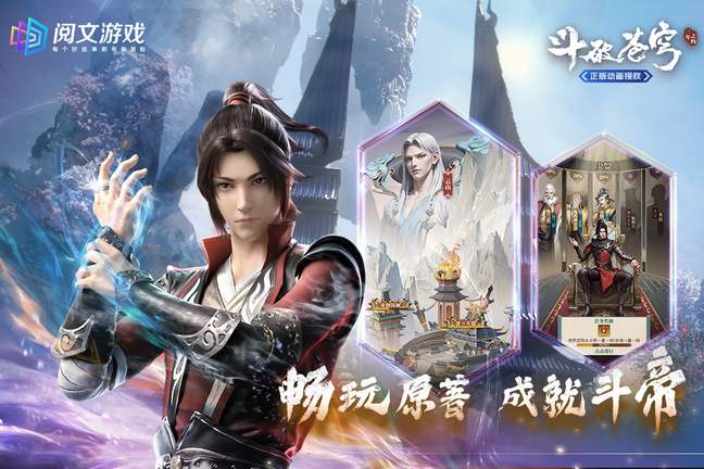 斗破苍穹三年之约游戏官网版2