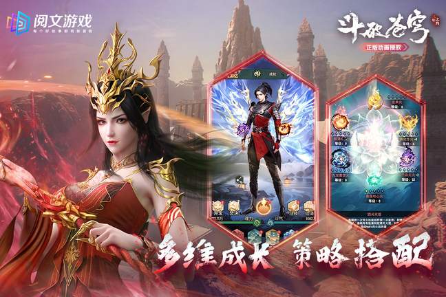 斗破苍穹三年之约游戏官网版3