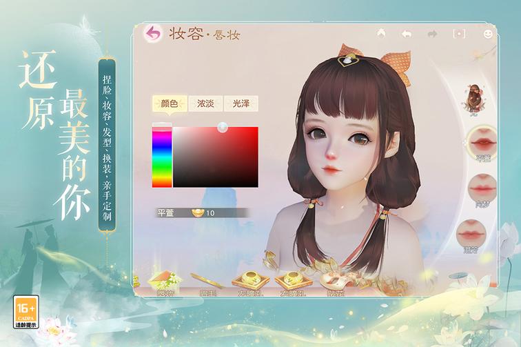 花与剑情缘服3