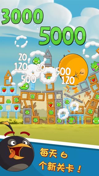 愤怒的小鸟游戏单机版1