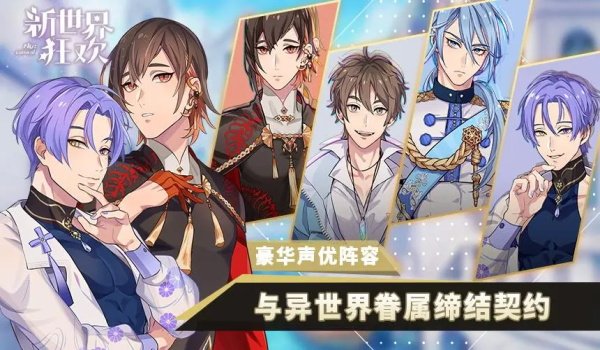 新世界狂欢蜜话免费版1