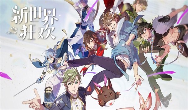 新世界狂欢蜜话免费版4
