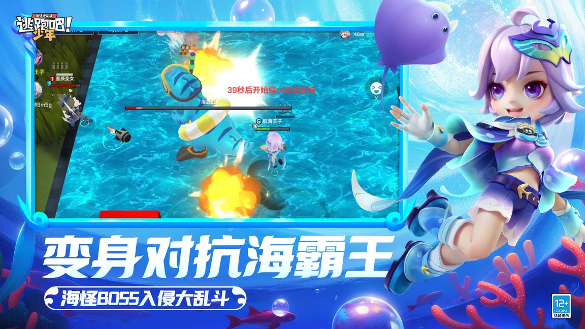 逃跑吧少年神明服最新版2