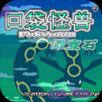 口袋妖怪绿宝石原版_logo