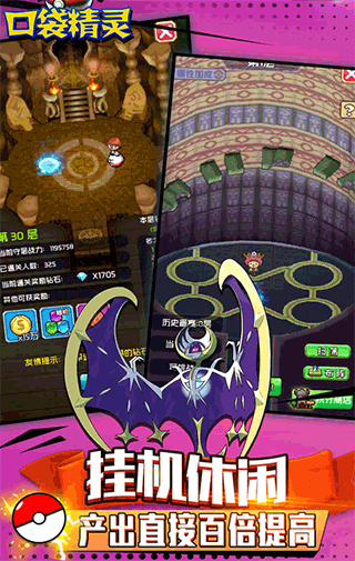 天行宝贝无限送连抽版0