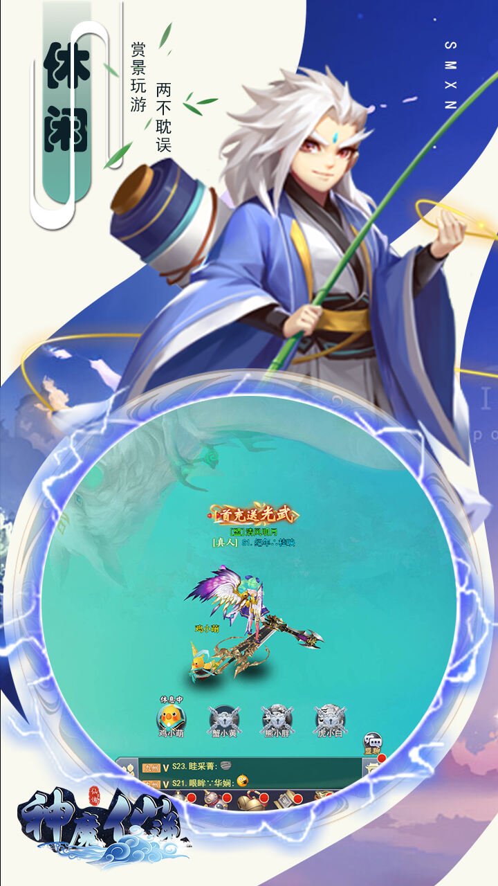 神魔仙逆内置菜单1