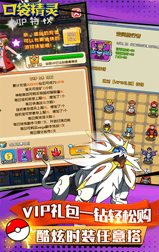 天行宝贝无限送连抽版2