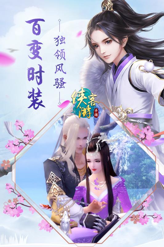 侠客游2