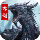 古剑奇闻录无限元宝版免费