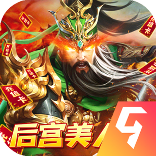 火纹三国金手指免费apk