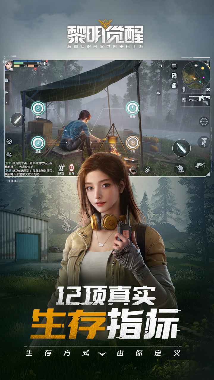 黎明觉醒120帧4K0